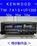 Kenwood TM-741S Tri Band 144/430/1295MHZ Mobile Ham Radio W/1200MHZ Module Japan. Fixed Price $710.00.