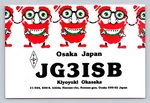 Ham Radio Qsl JG3ISB Osaka Japan 1982 TS-520X 21MHZ Qso Card. Fixed Price $15.99.