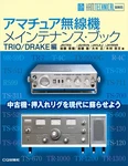 Amateur Radio Equipment Maintenance Book Trio/drake Ham Technical Series. Fixed Price $87.64.