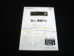 Kenwood RZ-1 Wideband Receiver 1988 Advertisement RZ1 From Japan. Fixed Price $64.23.