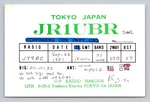 Ham Radio Qsl JR1UBR Tokyo Japan 1981 FT-101ZS Dipole 21MHZ Ssb. Fixed Price $15.99.