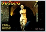 1996 JE2SPG Japan Qsl Card - Venus De Milo Statue Aichi Radio Ham A14. Fixed Price $13.95.