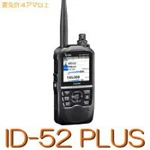 Icom ID-52 Plus Dual Band Digital Transceiver Gps Black D-star Fm Unlocked. Fixed Price $624.00.