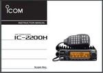 Icom IC-2200H Instruction Manual: 108 Pages User Guide Coil Bound. Fixed Price $18.95.