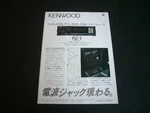 Kenwood RZ-1 Advertisement Wideband Receiver 1988 RZ1 From Japan. Fixed Price $64.23.