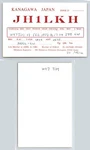 Ham Radio Qsl Qso Postcard JH1LKH, Ninomiya, Kanagawa, Japan. Fixed Price $16.99.