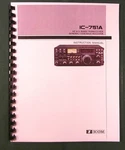 Icom IC-751A Instruction Manual Premium Card Stock Covers & 32 Lb Paper!. Fixed Price $23.00.