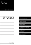 Icom IC-V3500 Advanced Manual: 89 Pages, Coil Bound, Free Shipping. Fixed Price $24.95.