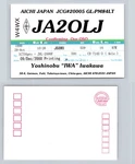 Ham Radio Qsl Qso Postcard JA2OLJ, Iwakawa, Aichi, Japan. Fixed Price $13.99.