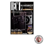 Bcl Radio Catalog Complete Collector's Edition Sansai Mook Vol. 490. Fixed Price $116.96.