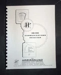 Hammarlund HQ200 HQ-200 Receiver Manual Issue 1. Fixed Price $14.99.