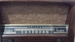 Restored Philco 50-524 Am Wood Table Radio See Youtube!. Fixed Price $81.15.