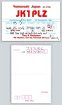 Ham Radio Qsl Qso Postcard JK1 Plz, Tsuru City, Yamanashi, Japan. Fixed Price $13.99.