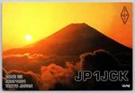 Vintage 1995 Mt. Fuji Japan Qsl Postcard Amateur Radio Ham Tokyo Sunrise A10. Fixed Price $13.95.
