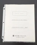 Kdk FM144-10SXRII Vhf Mobile Transceiver Service Manual Kyokuto Denshi. Fixed Price $15.00.